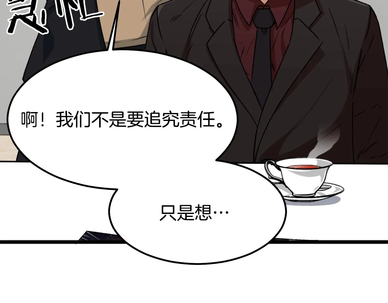 第55话 实力暴露 第88页