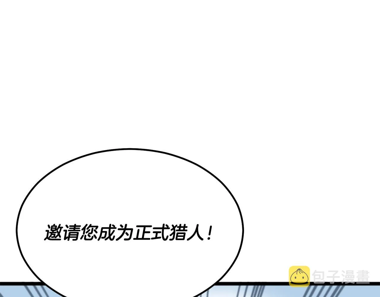 第55话 实力暴露 第89页