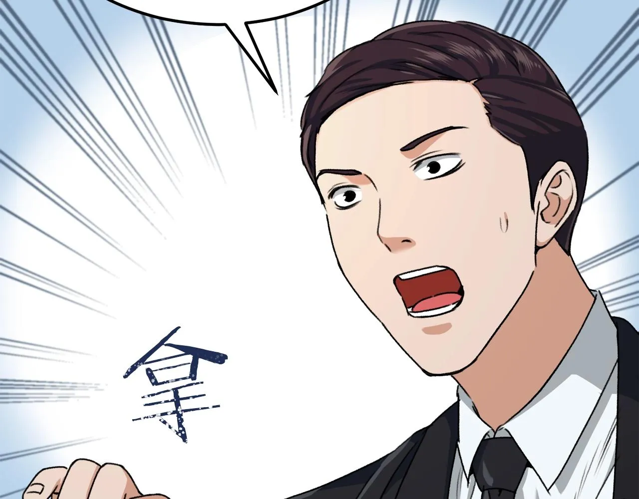 第55话 实力暴露 第90页