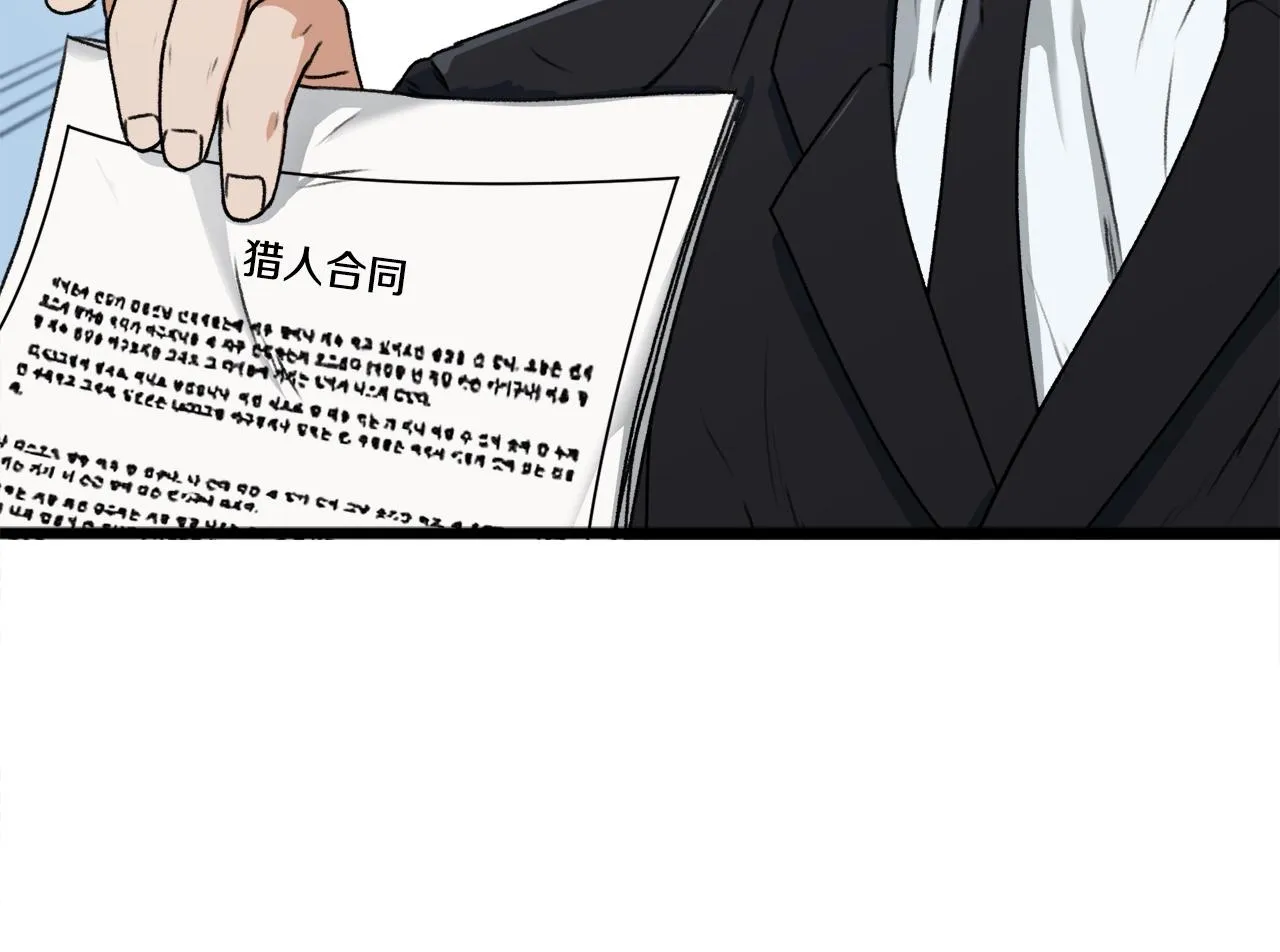 第55话 实力暴露 第91页