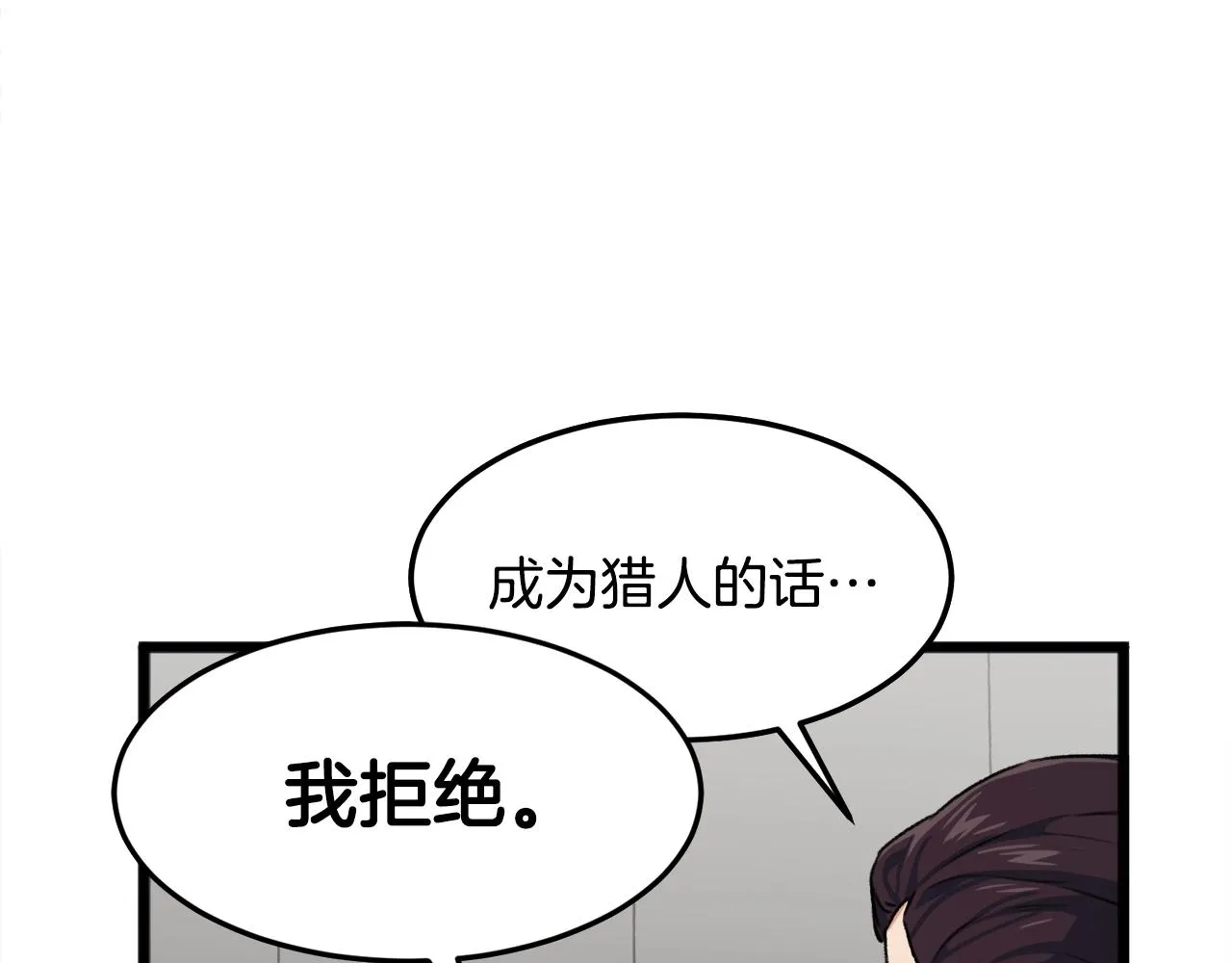 第55话 实力暴露 第92页