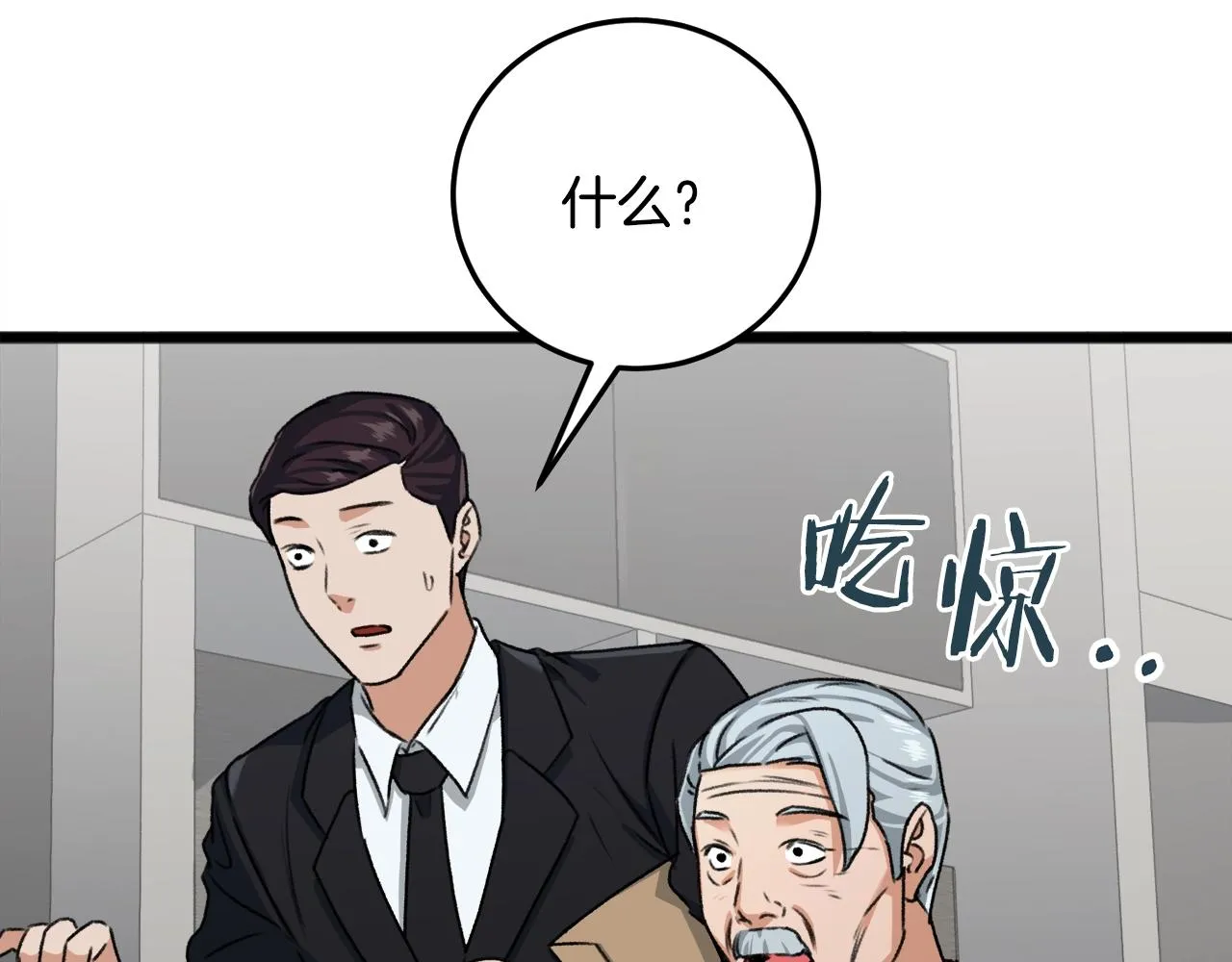 第55话 实力暴露 第95页