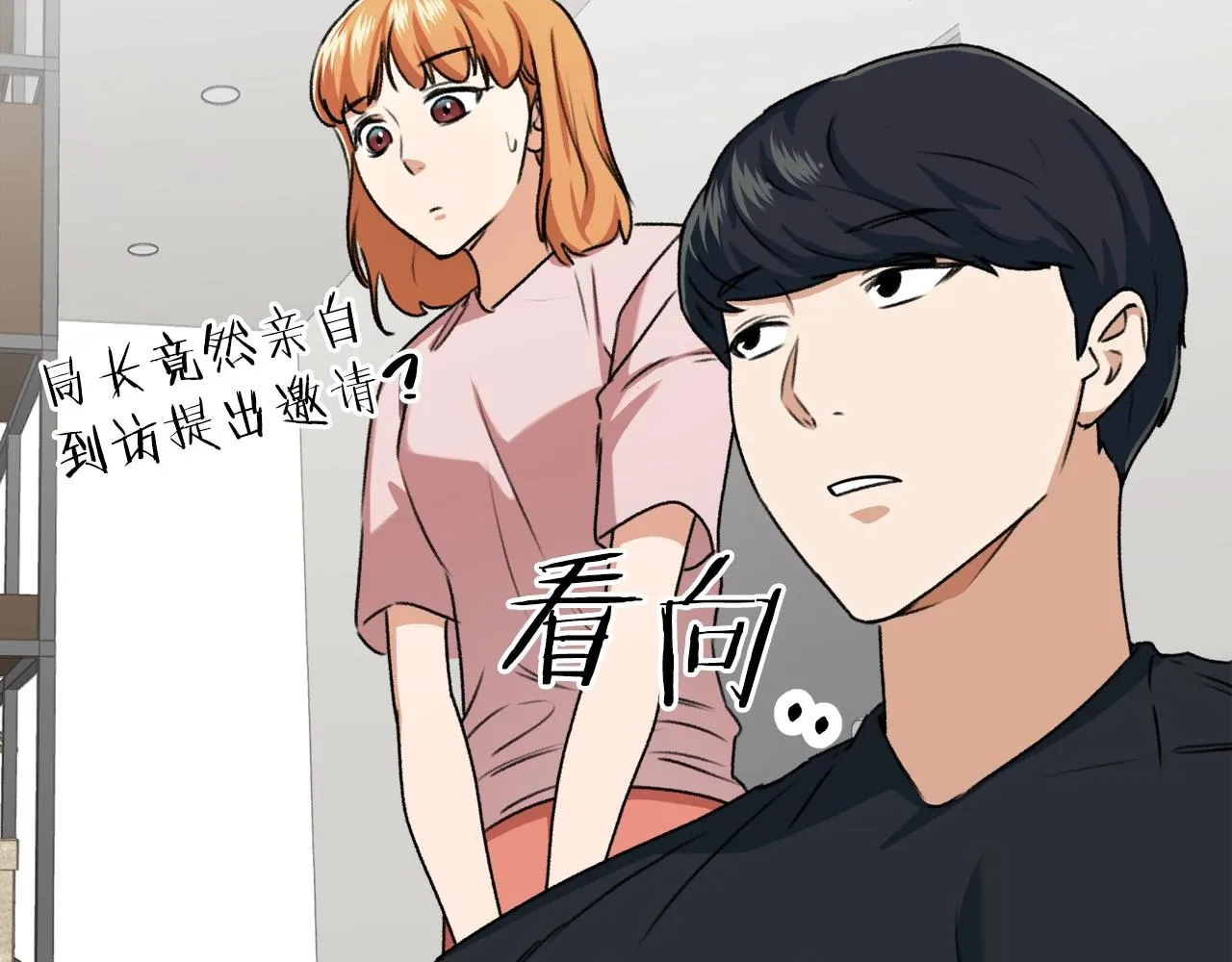 第55话 实力暴露 第98页