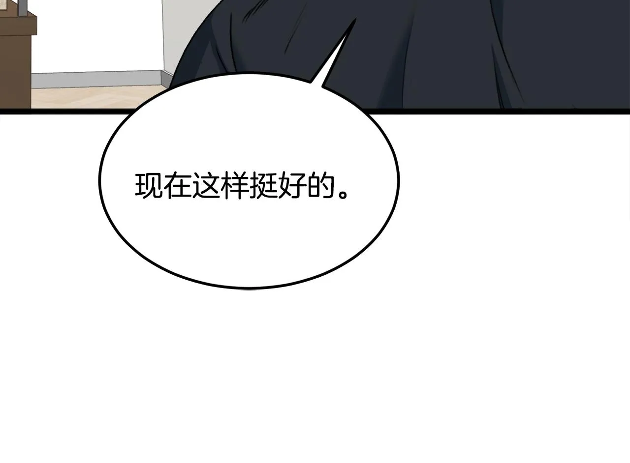 第55话 实力暴露 第99页