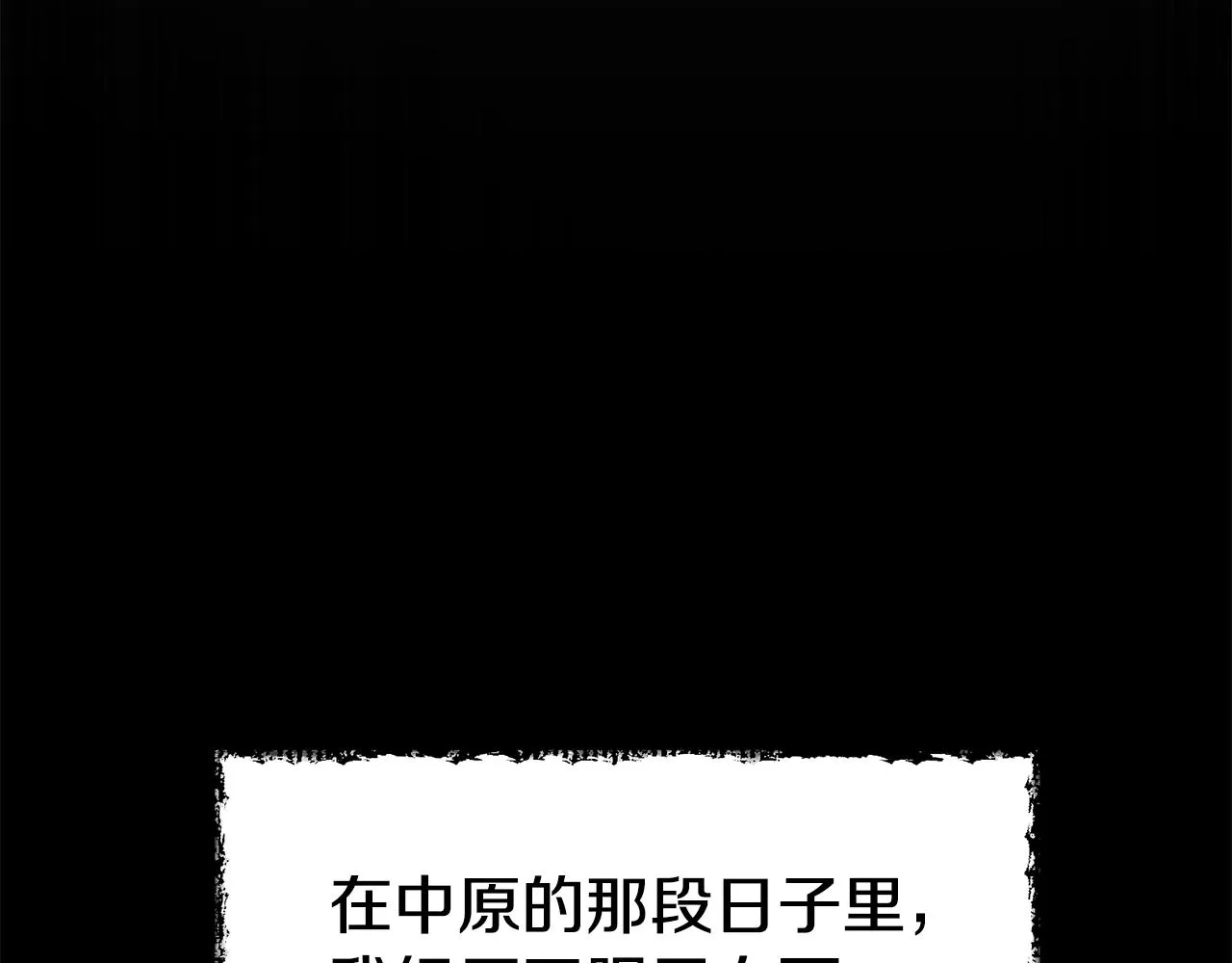 第55话 实力暴露 第105页