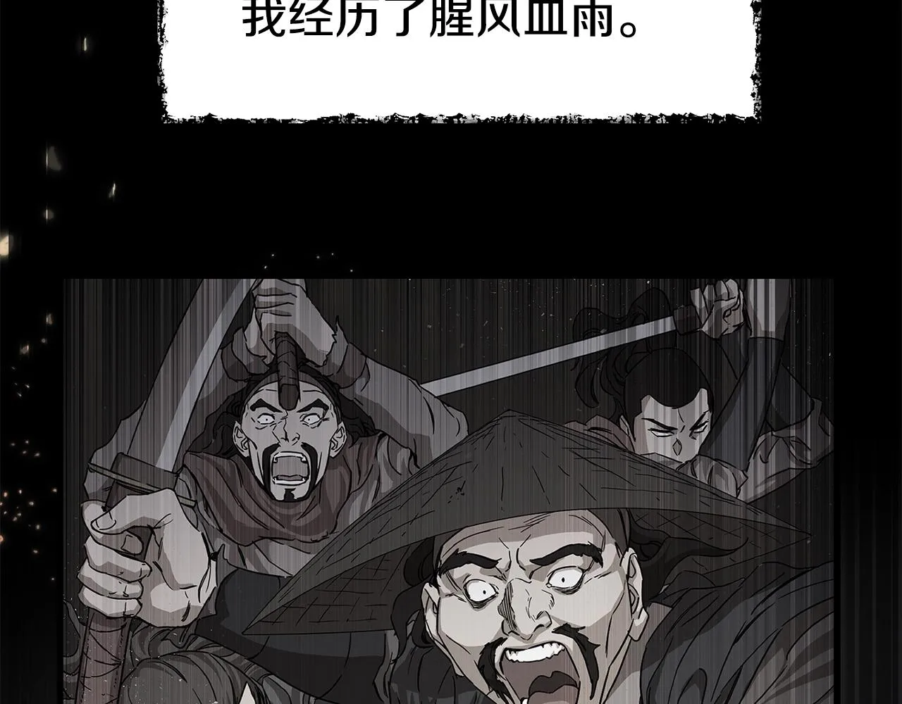 第55话 实力暴露 第106页