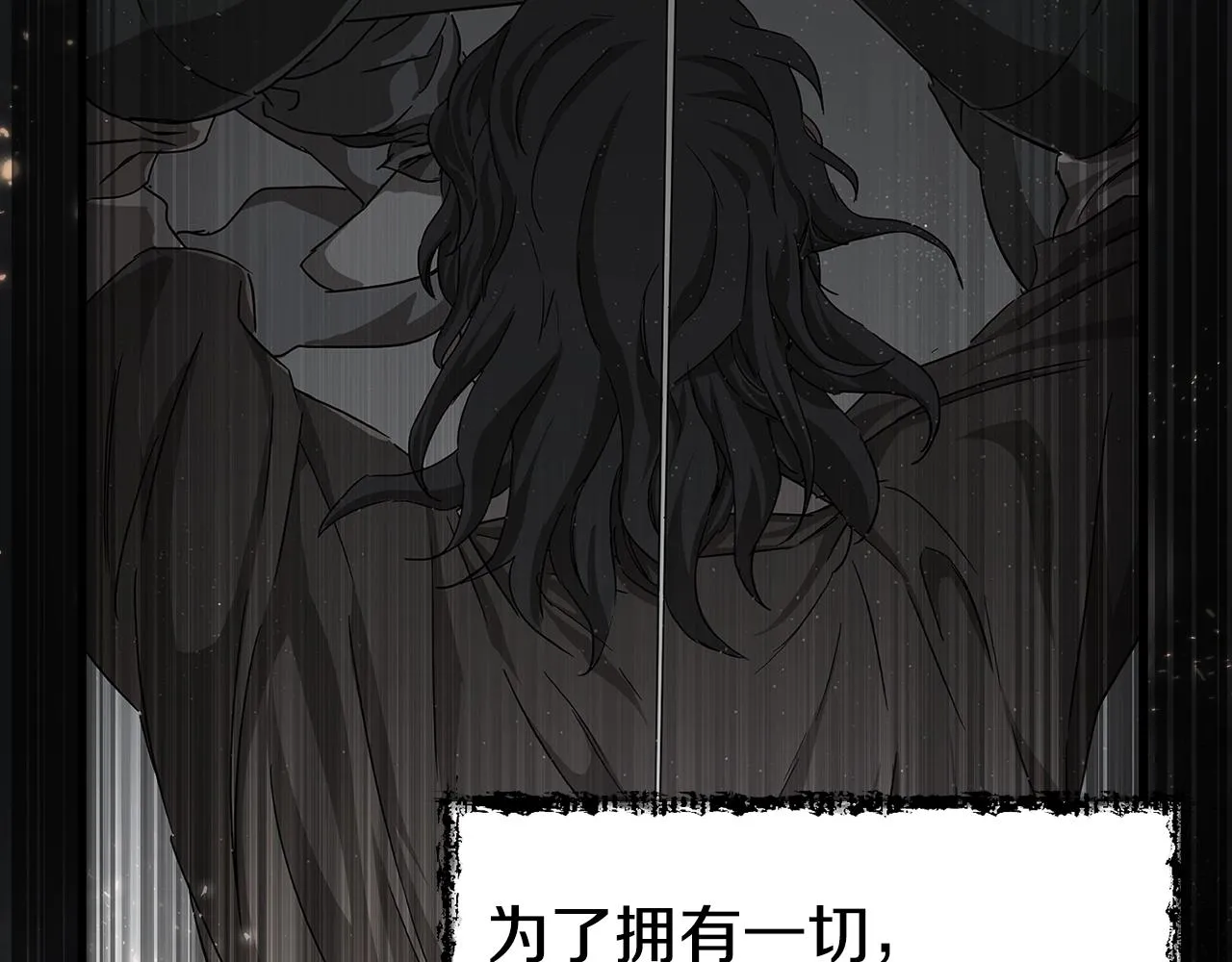 第55话 实力暴露 第108页