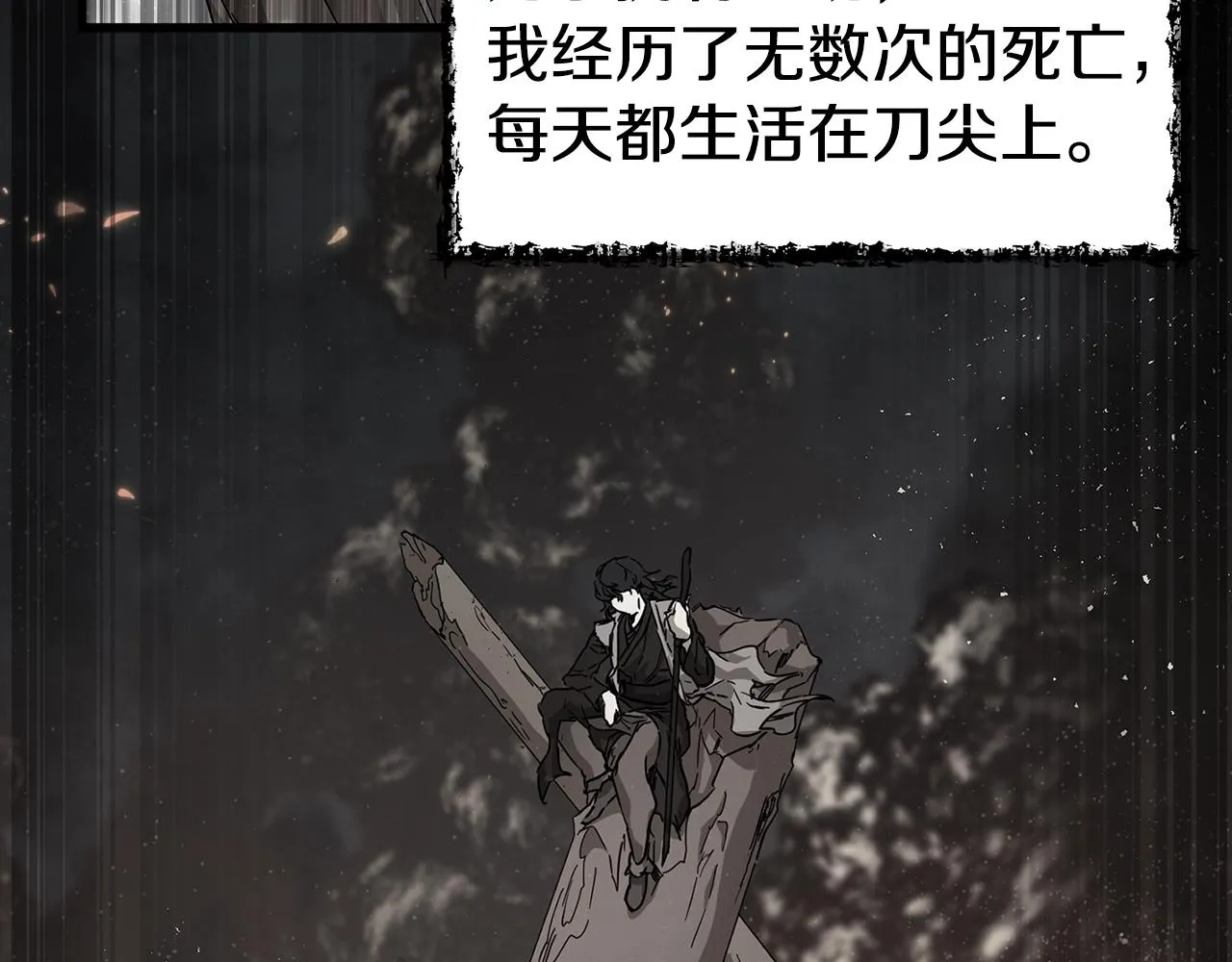 第55话 实力暴露 第109页