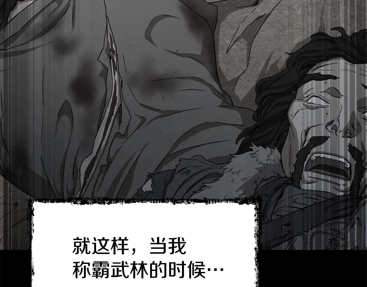 第55话 实力暴露 第112页