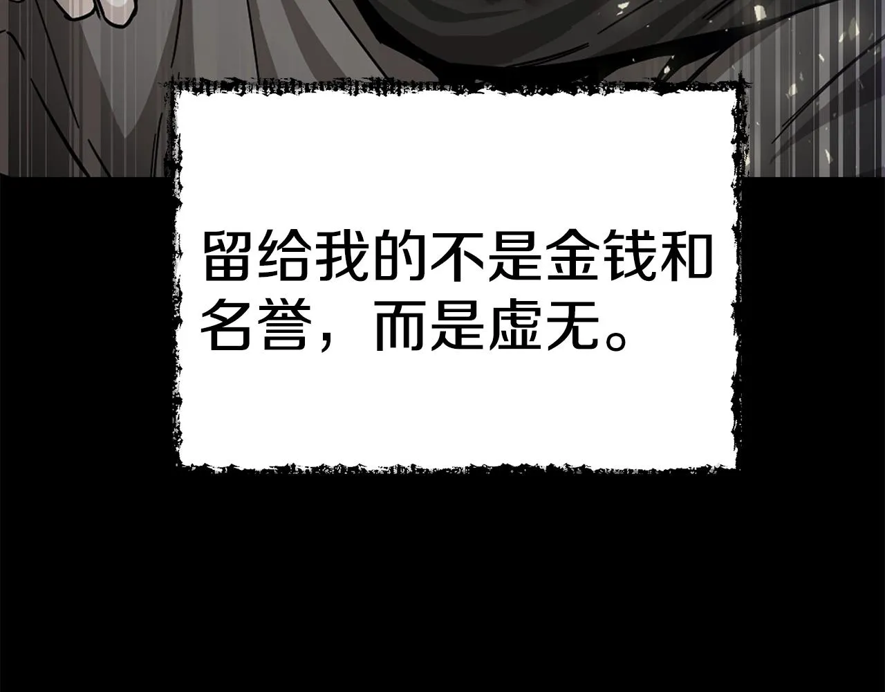 第55话 实力暴露 第116页