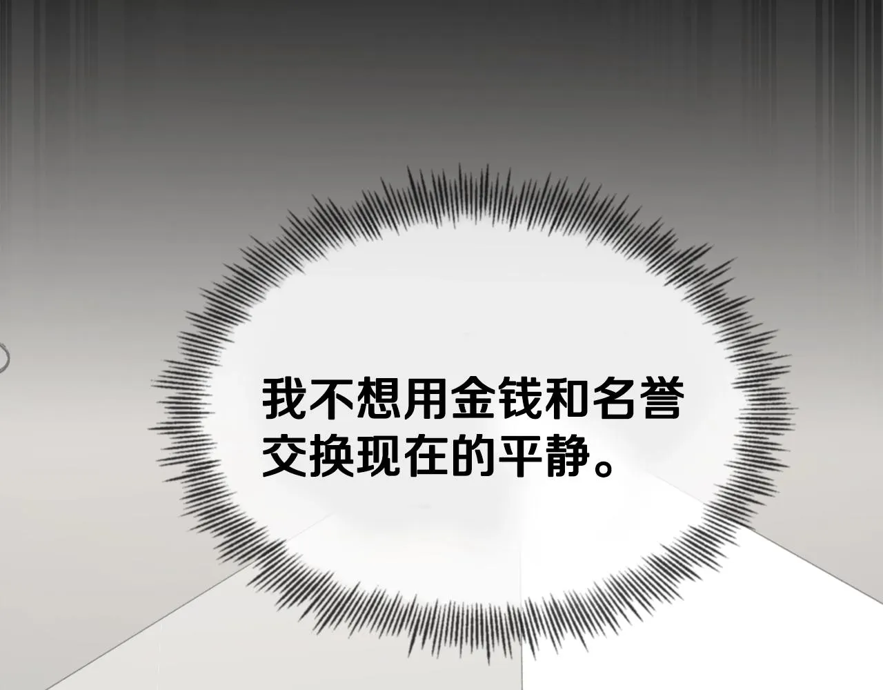 第55话 实力暴露 第119页