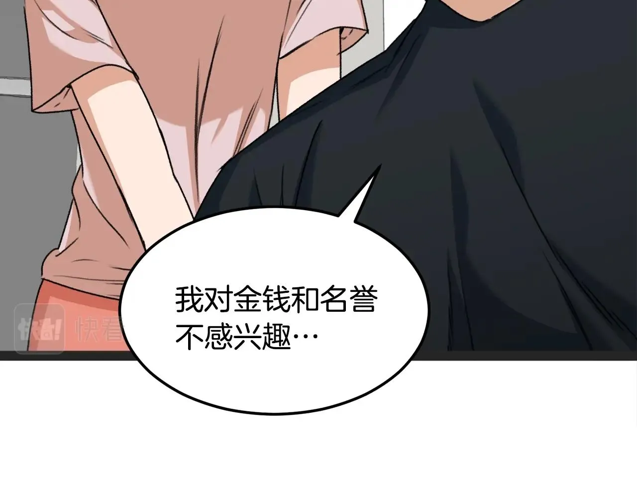 第55话 实力暴露 第121页