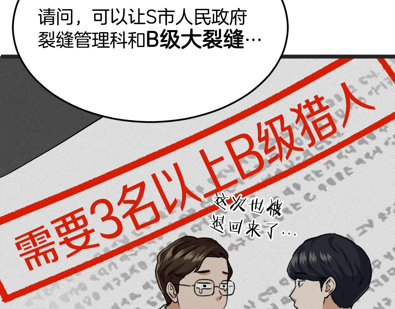 第55话 实力暴露 第125页