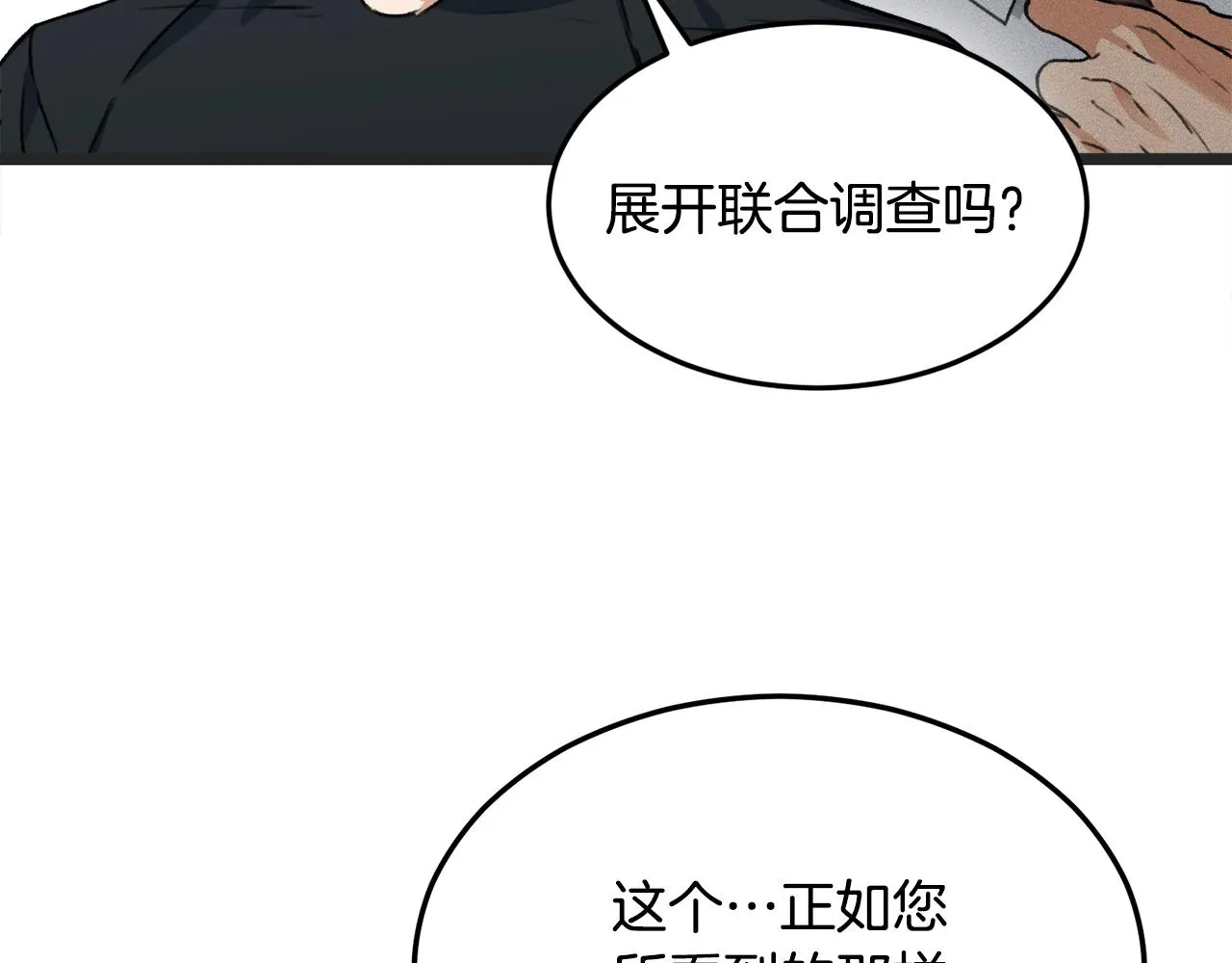 第55话 实力暴露 第127页