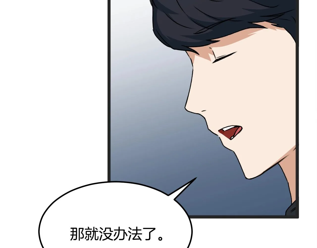 第55话 实力暴露 第130页