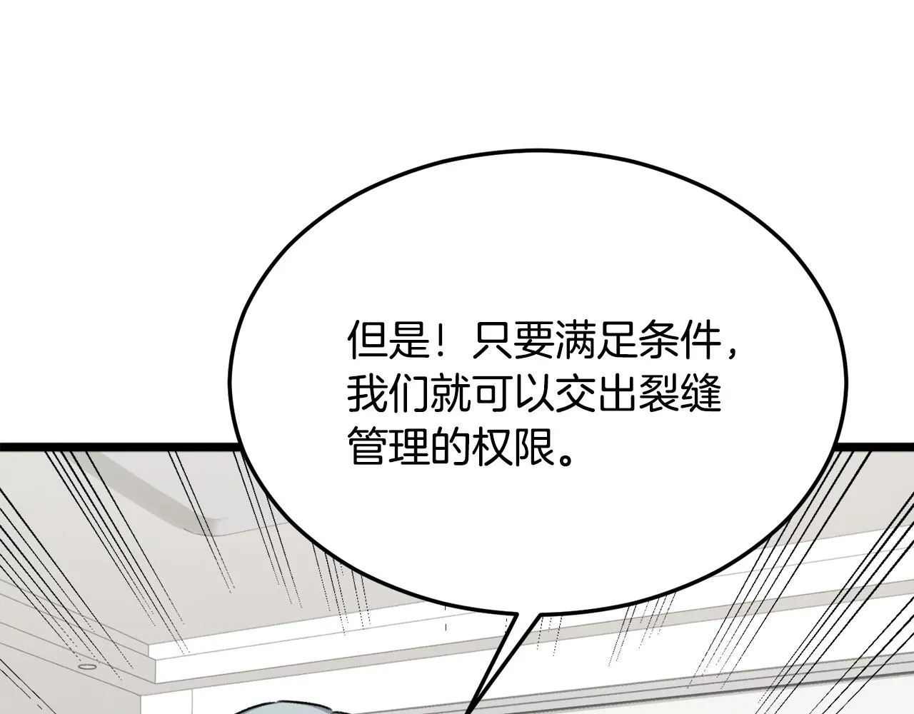 第55话 实力暴露 第132页