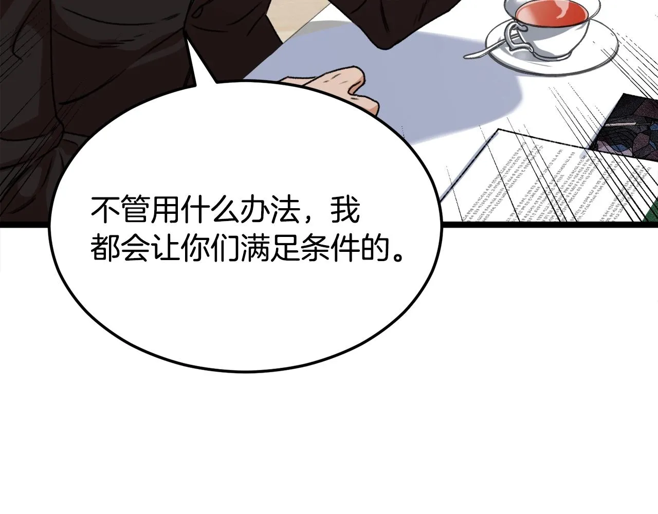 第55话 实力暴露 第134页