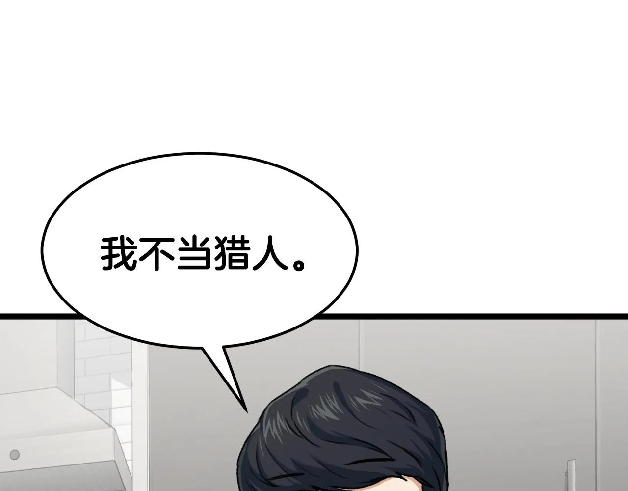 第55话 实力暴露 第137页