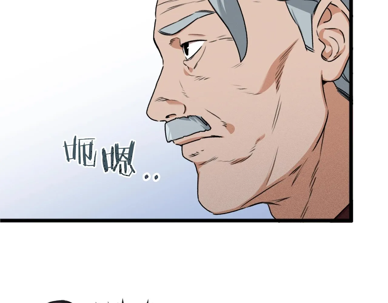 第55话 实力暴露 第142页