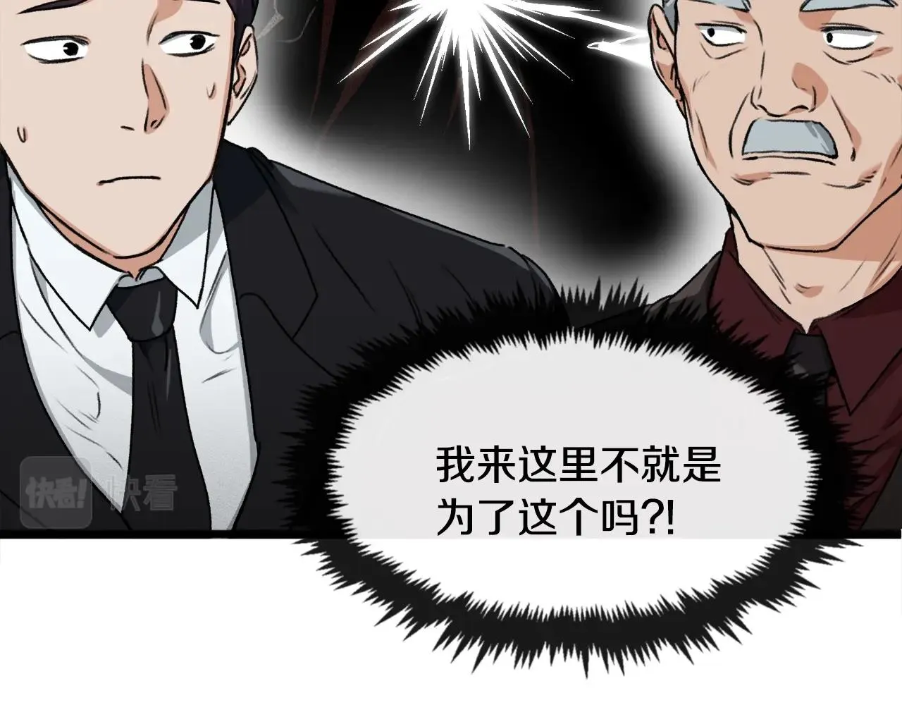第55话 实力暴露 第145页