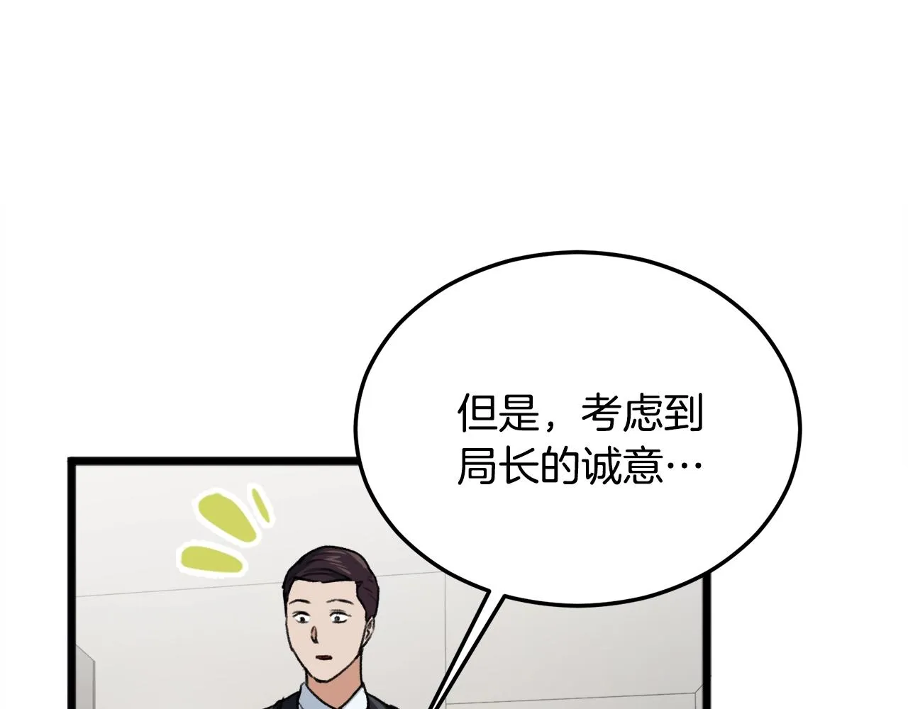 第55话 实力暴露 第146页
