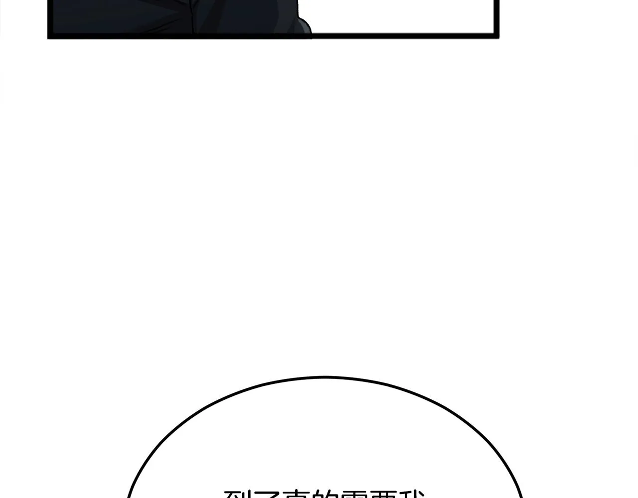 第55话 实力暴露 第148页