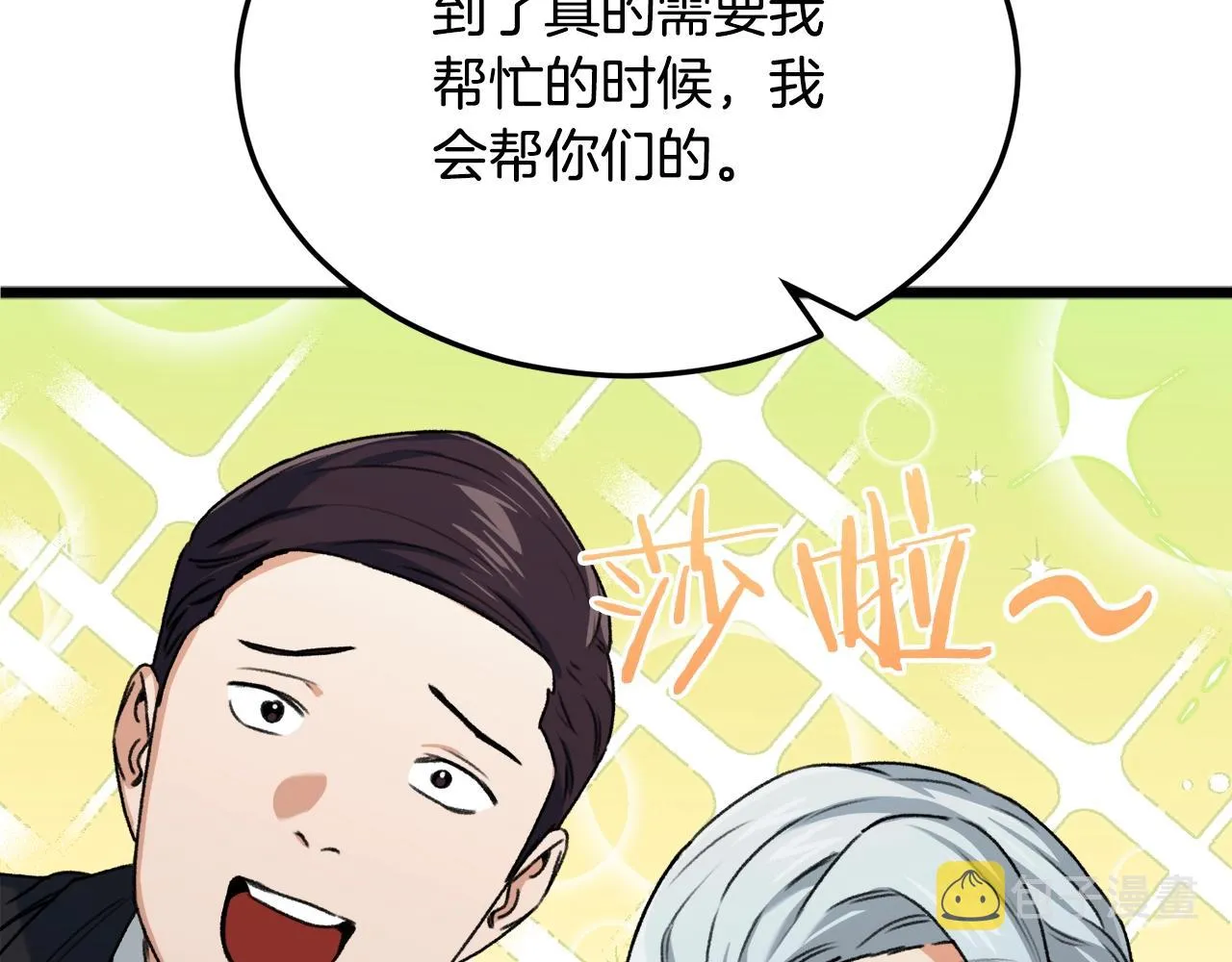 第55话 实力暴露 第149页