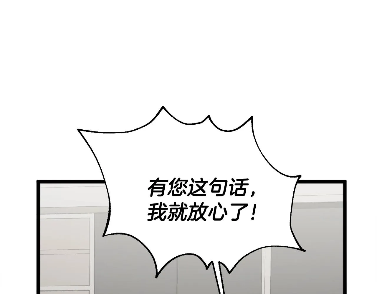第55话 实力暴露 第152页