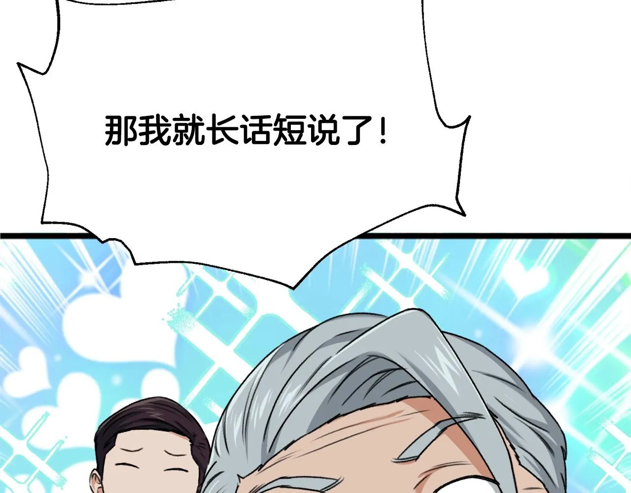 第55话 实力暴露 第155页