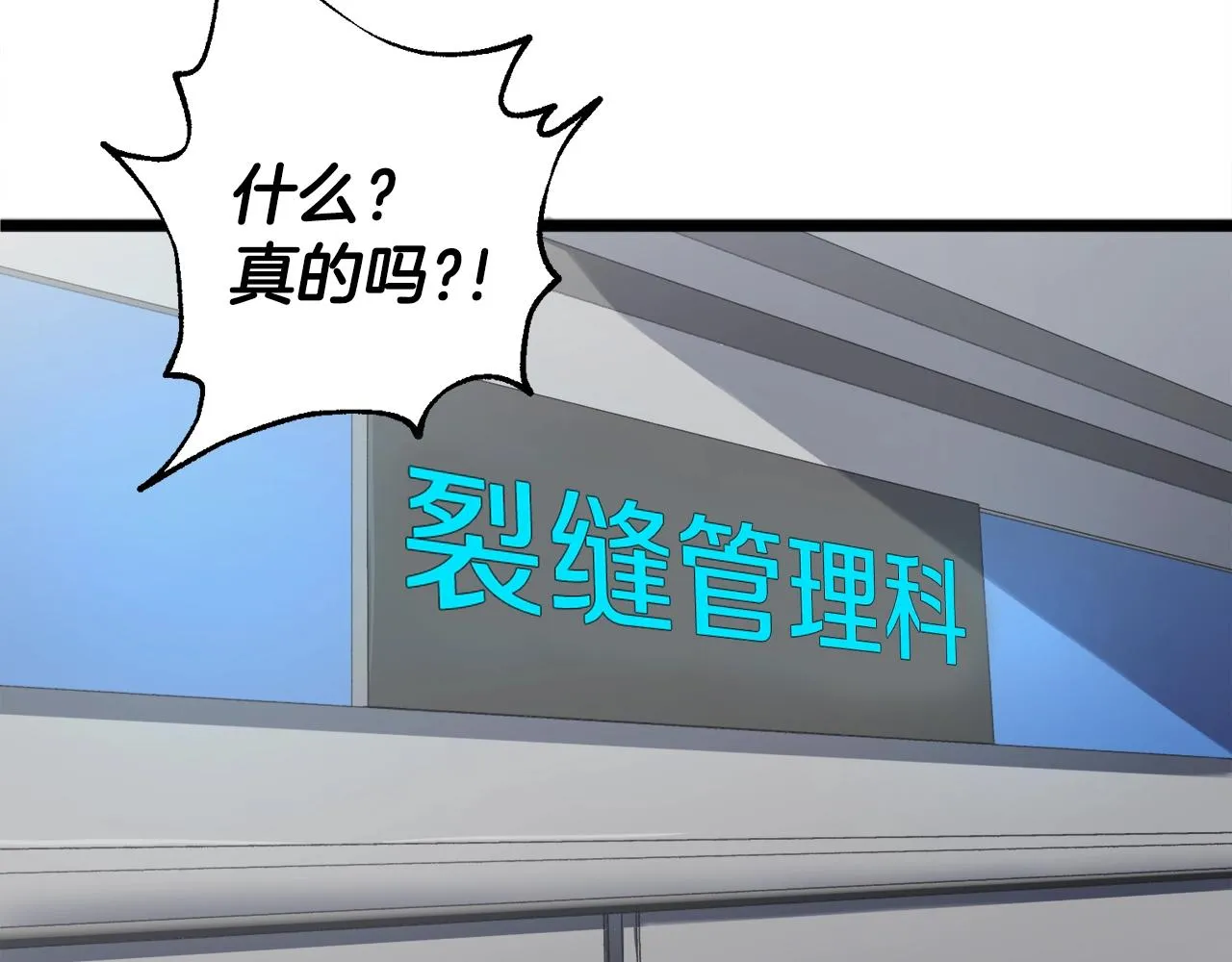 第55话 实力暴露 第159页