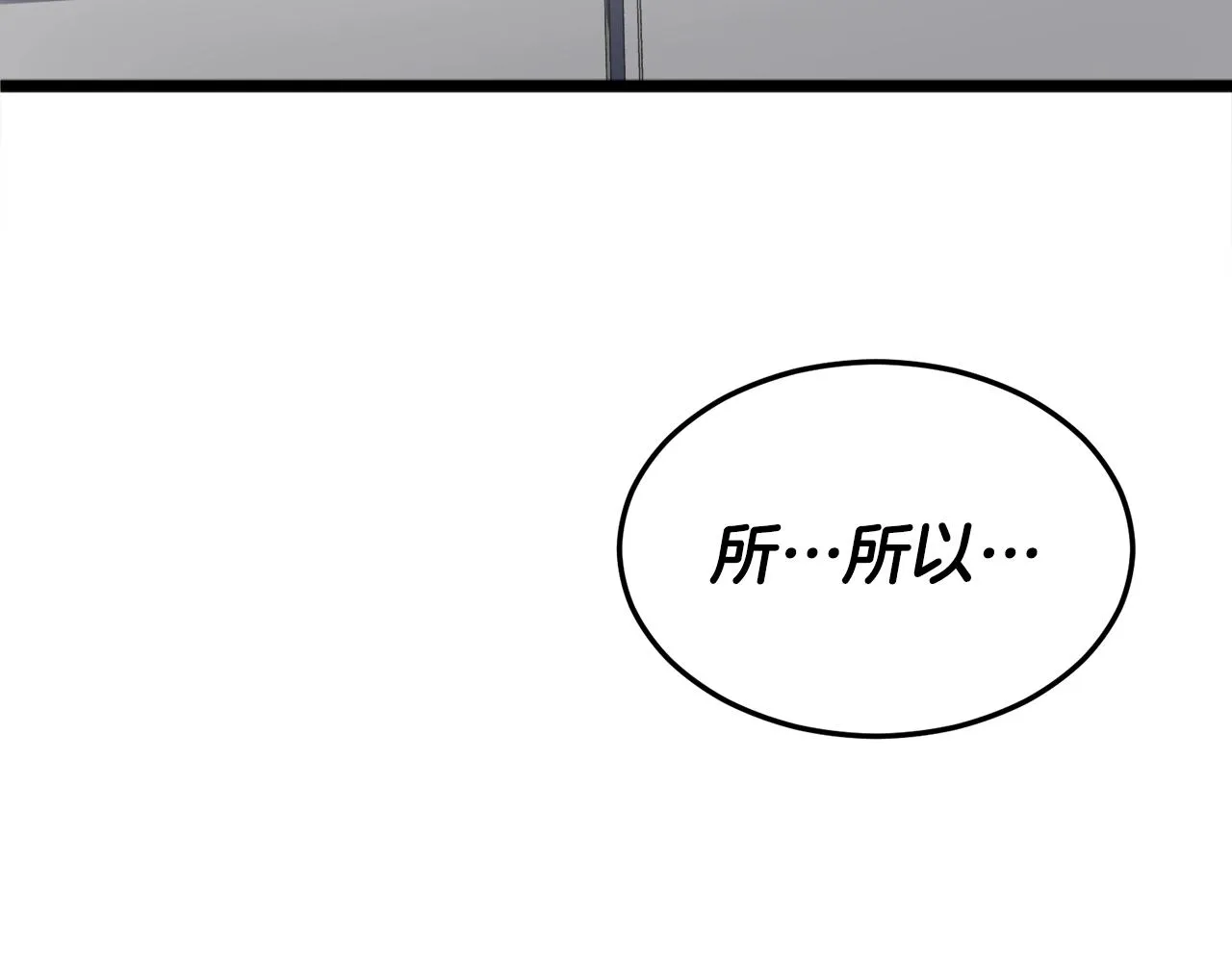 第55话 实力暴露 第160页