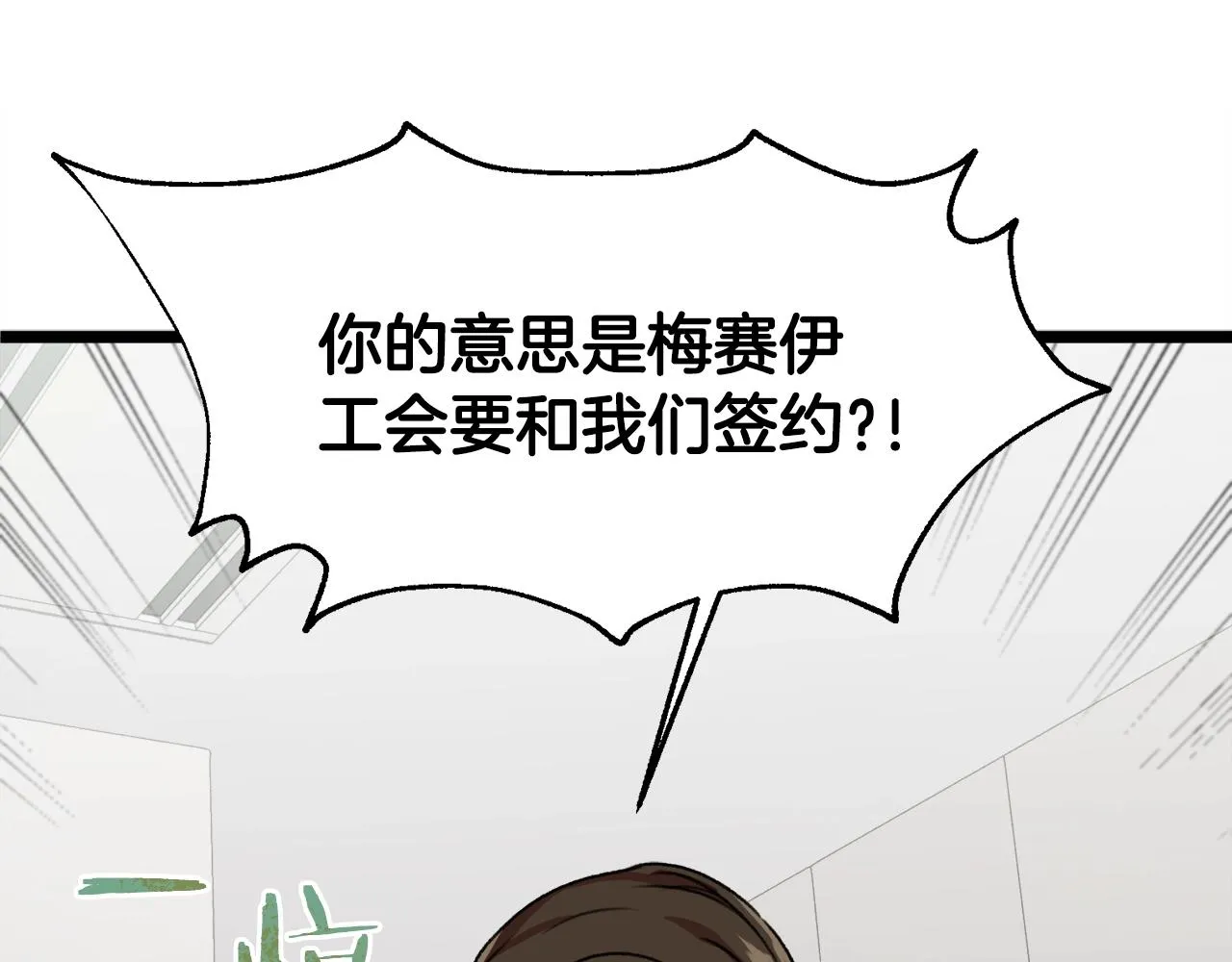 第55话 实力暴露 第161页