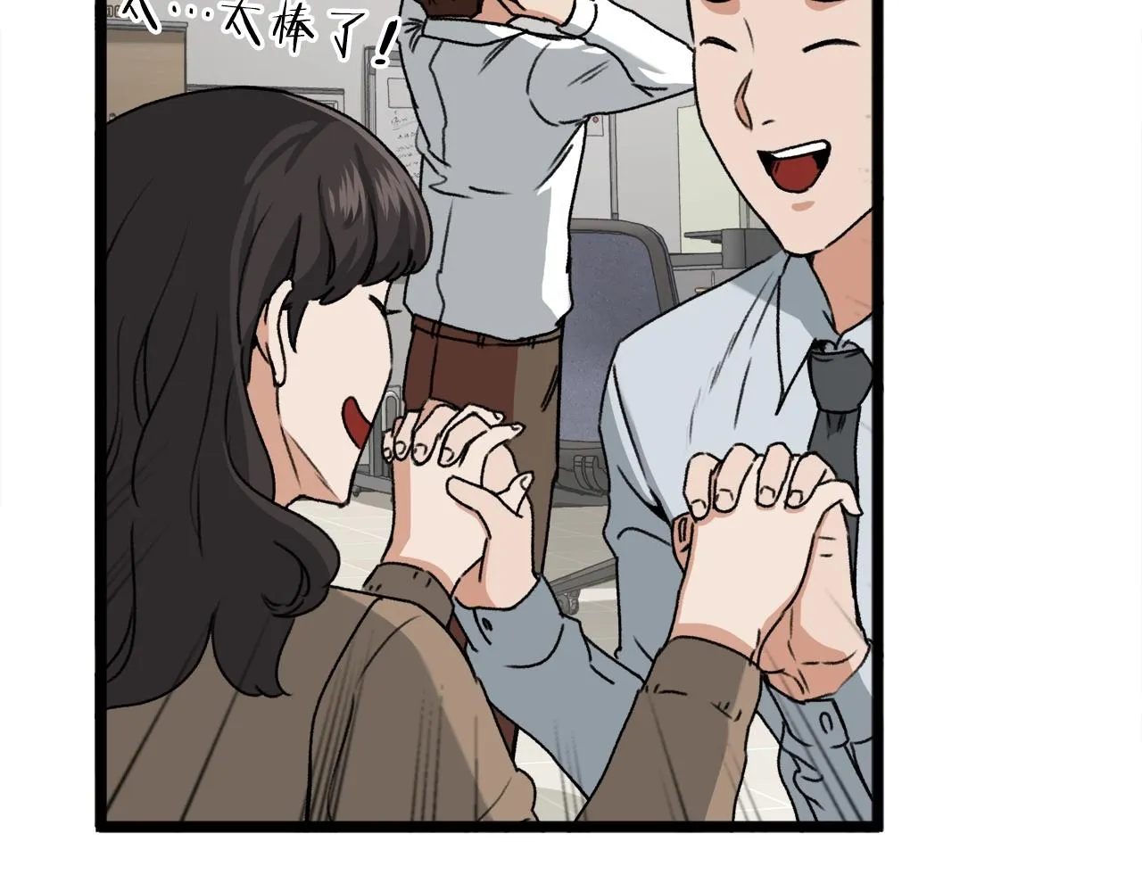 第55话 实力暴露 第165页