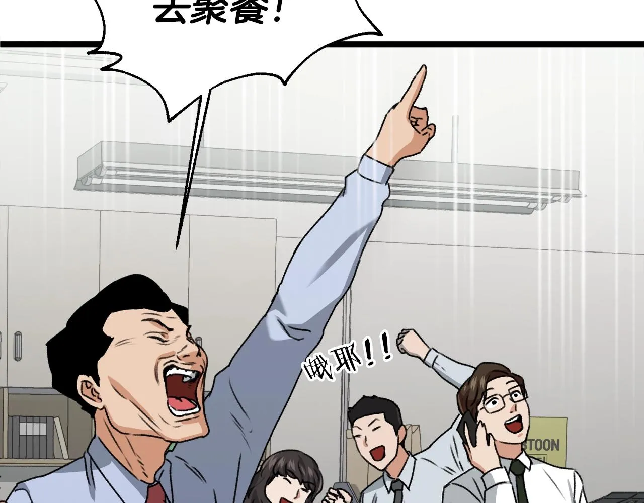第55话 实力暴露 第167页