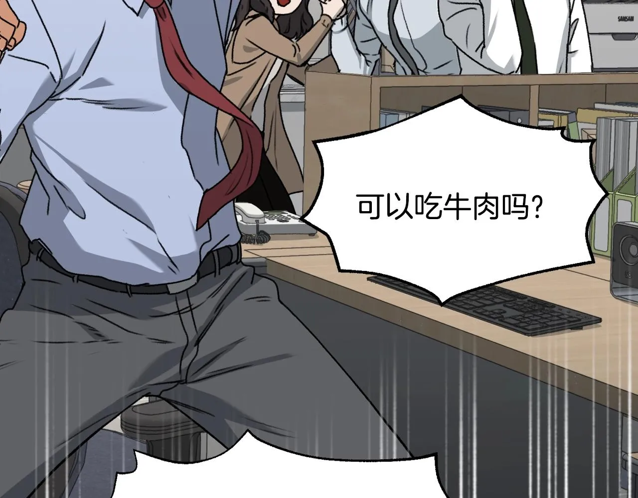 第55话 实力暴露 第168页