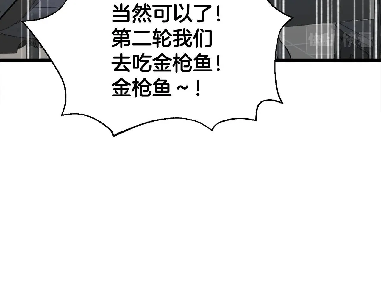 第55话 实力暴露 第169页
