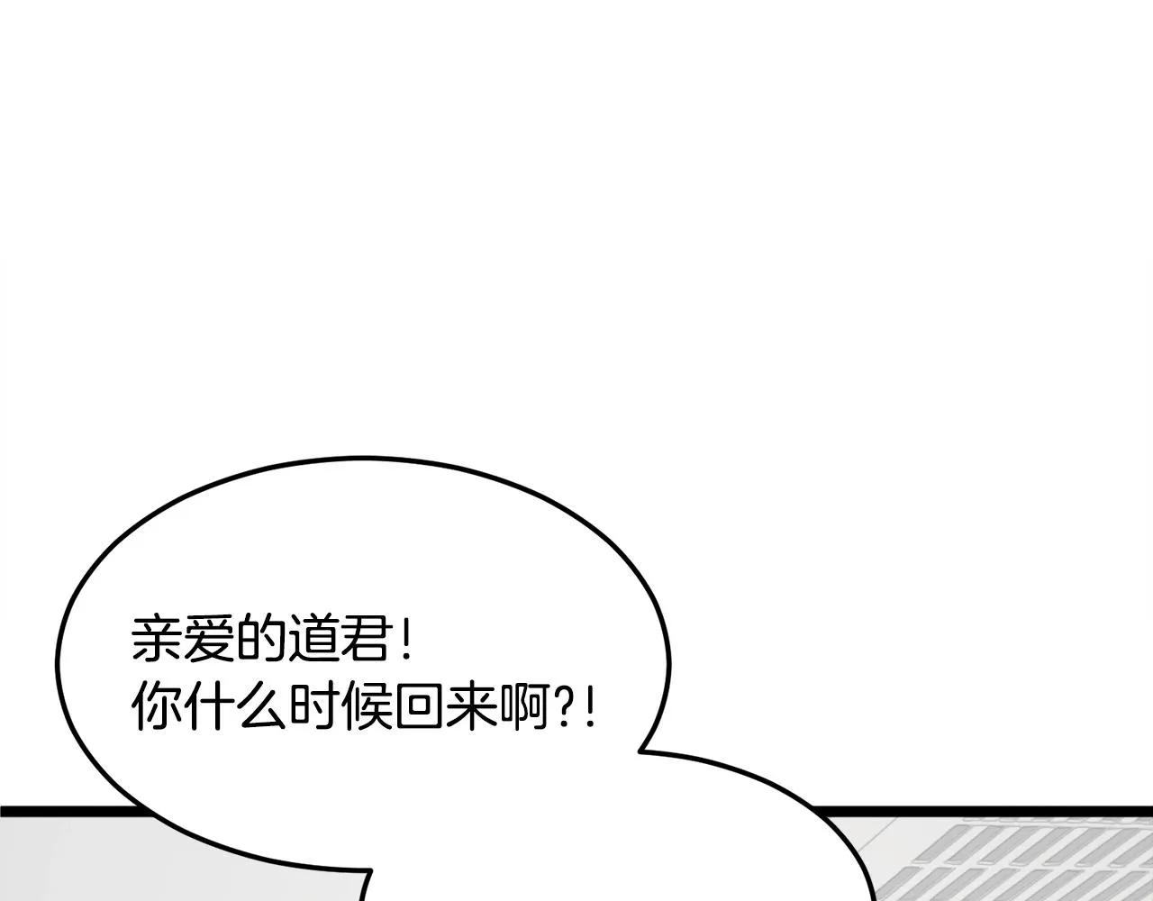 第55话 实力暴露 第170页
