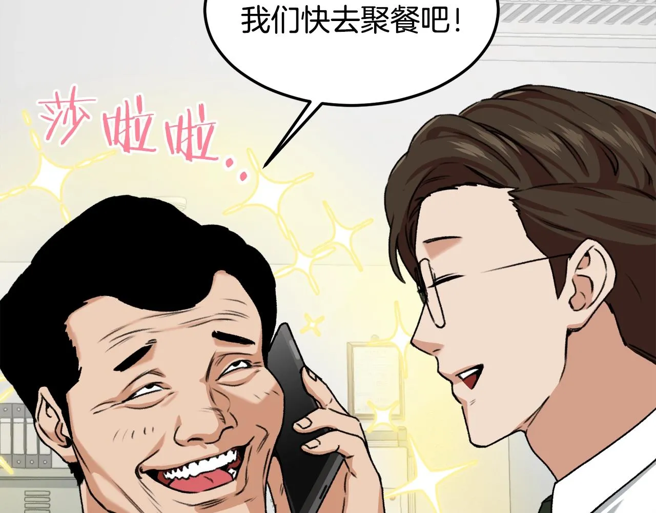 第55话 实力暴露 第171页