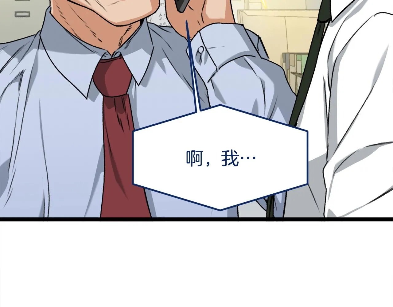 第55话 实力暴露 第172页