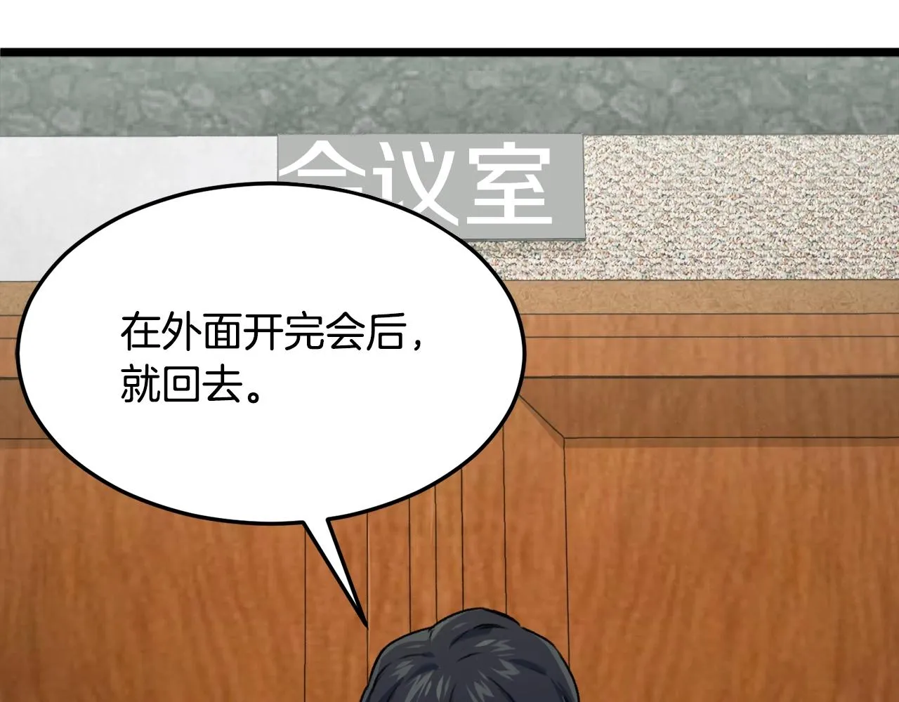 第55话 实力暴露 第174页