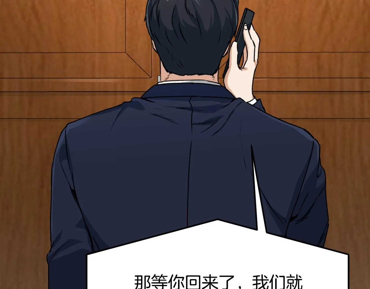 第55话 实力暴露 第175页