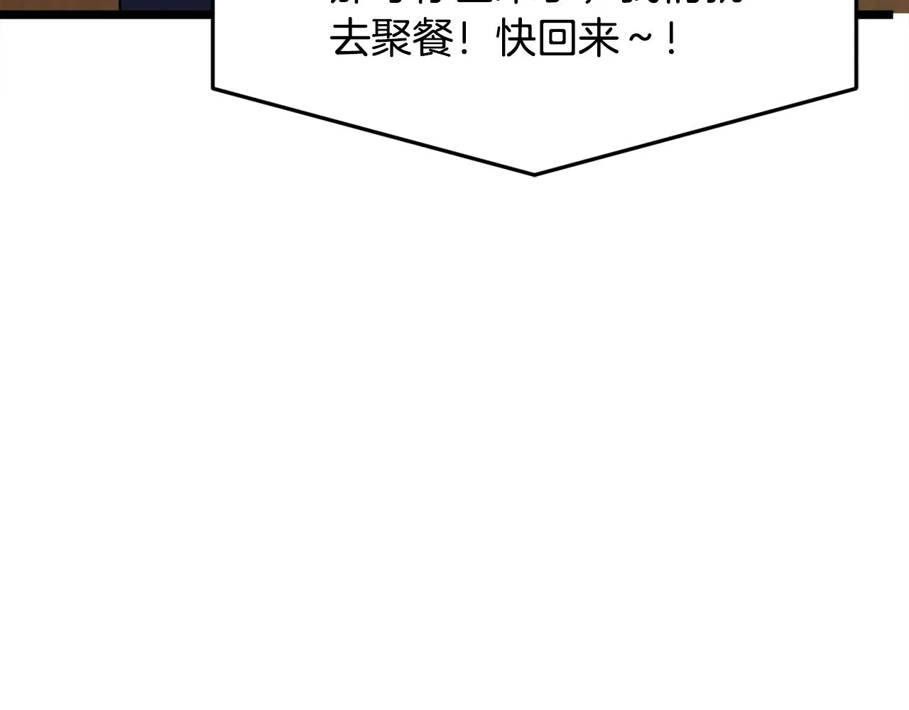 第55话 实力暴露 第176页