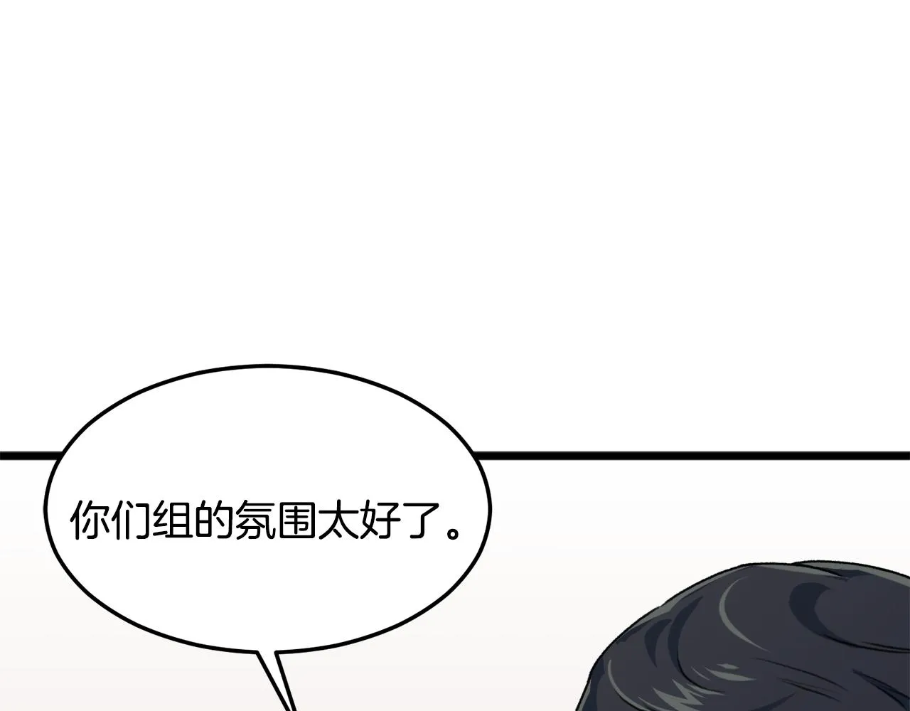 第55话 实力暴露 第178页