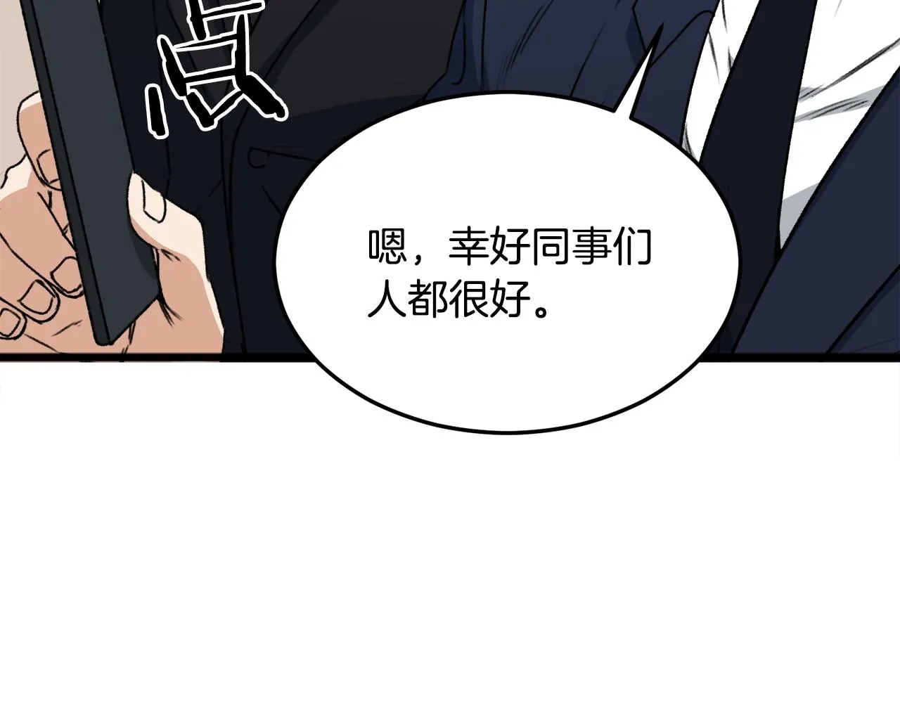 第55话 实力暴露 第180页