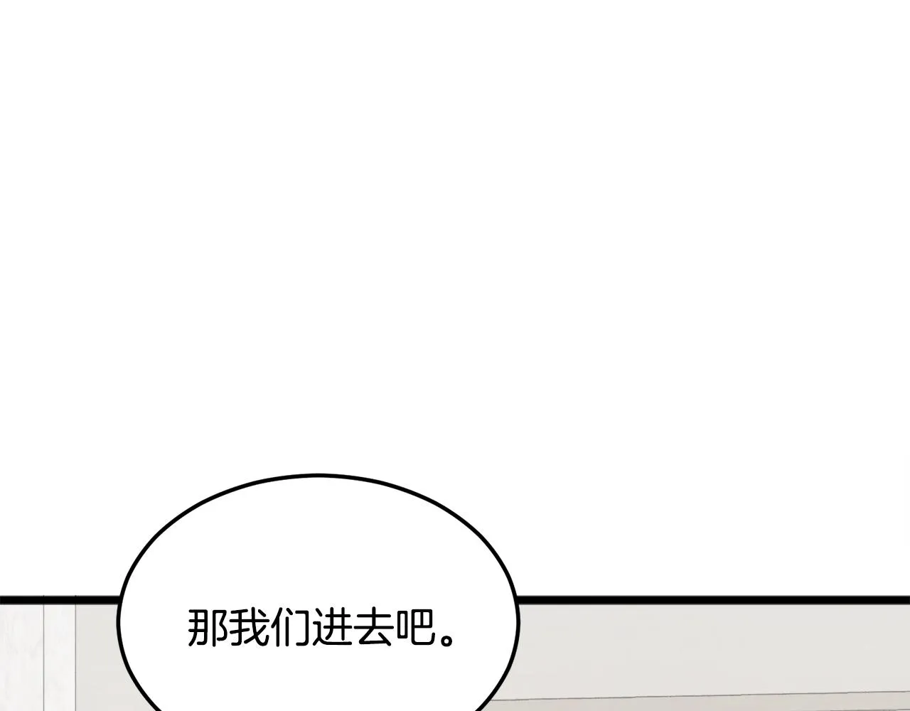 第55话 实力暴露 第181页