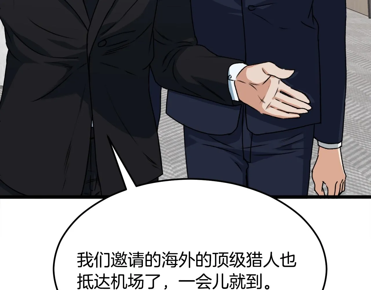 第55话 实力暴露 第183页