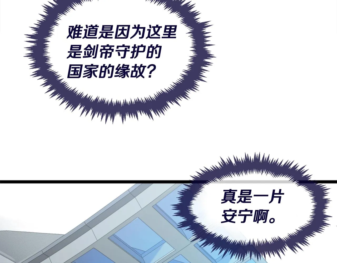 第55话 实力暴露 第192页