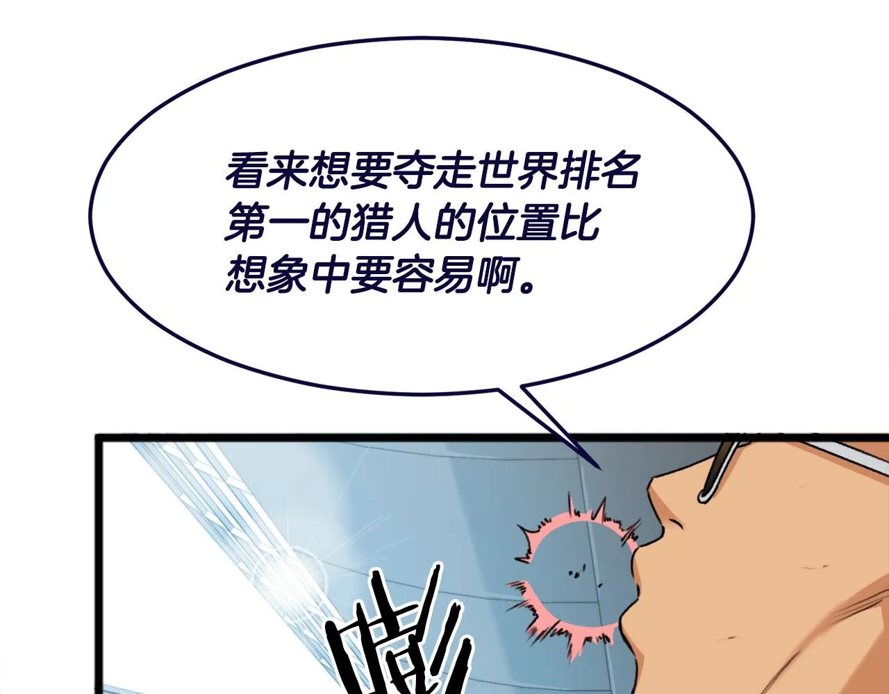 第55话 实力暴露 第195页