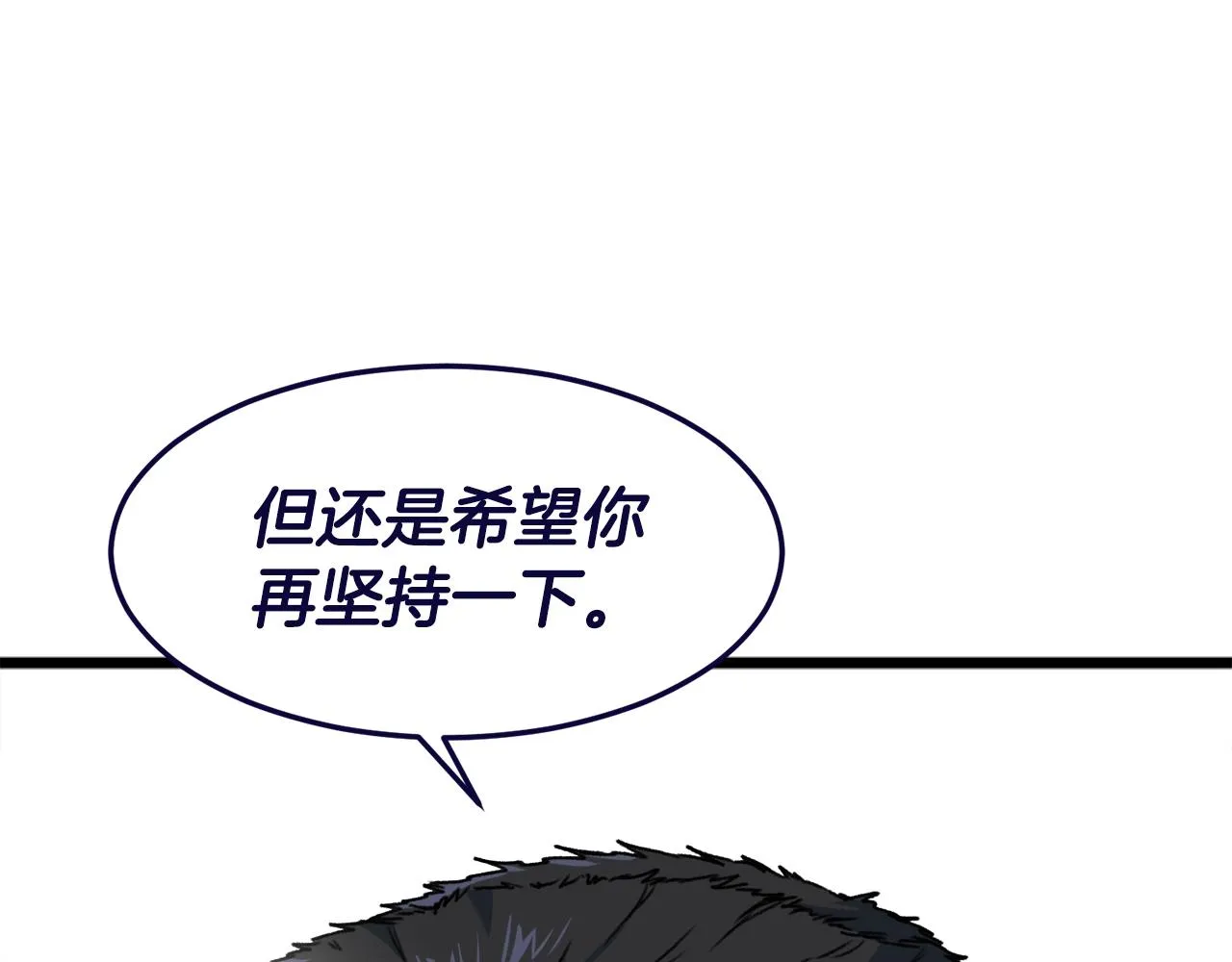第55话 实力暴露 第197页