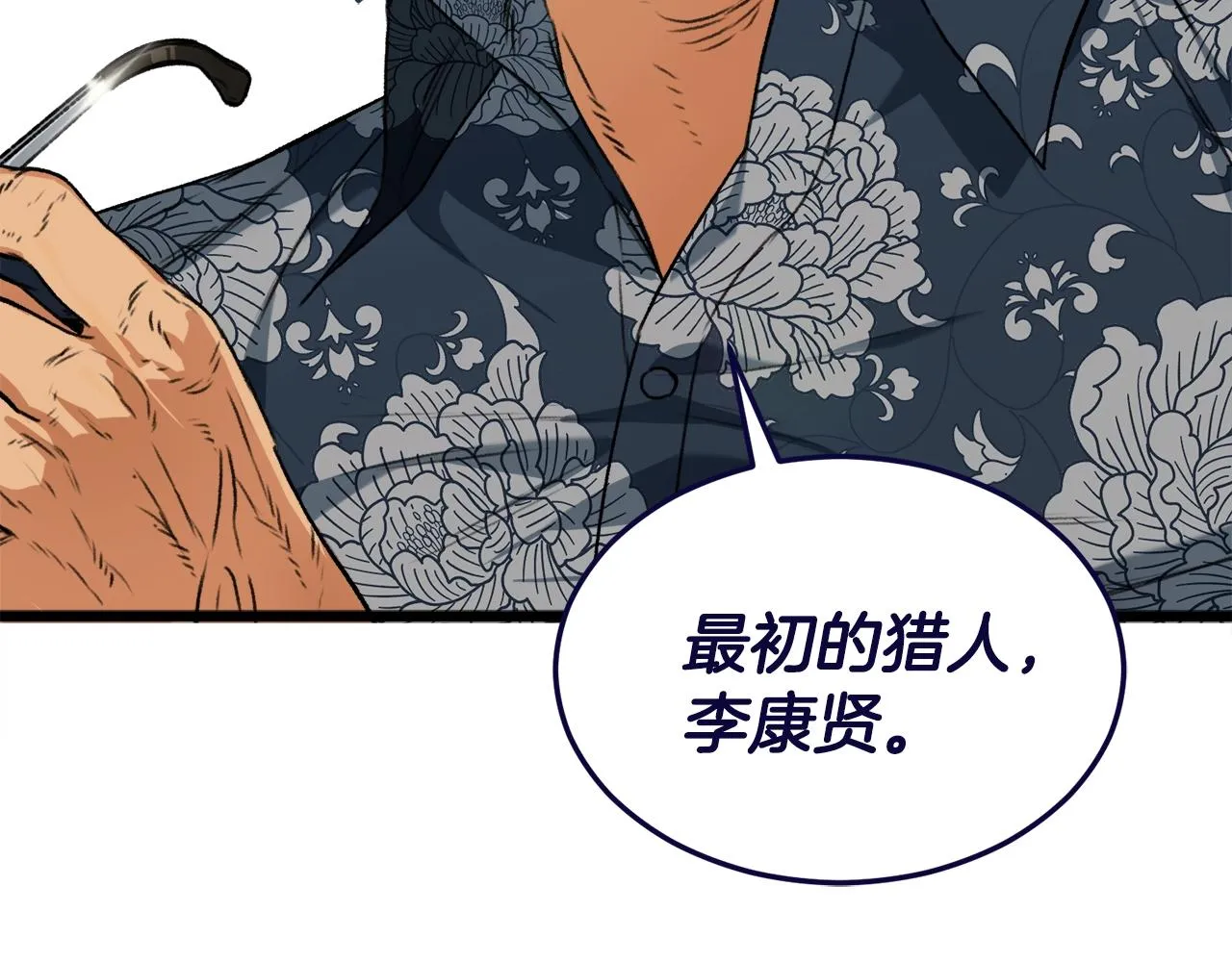 第55话 实力暴露 第199页